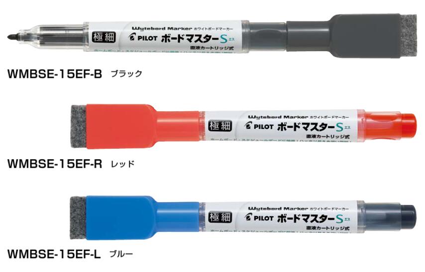 パイロットホワイトボードマーカーボードマスターS極細