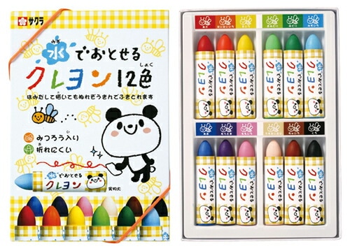 サクラクレパス 水でおとせるクレヨン 12色 WYL12 くれよん クレヨン