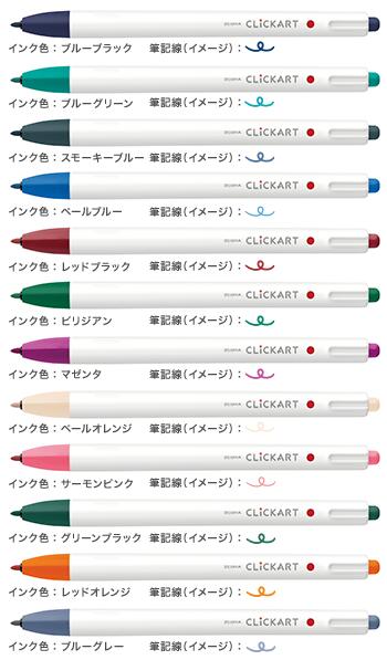 ゼブラクリッカート水性マーカーキャップレスで乾かない、色キレイ