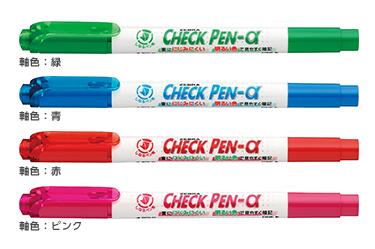 ゼブラチェックペン-アルファ暗記用ラインマーカー