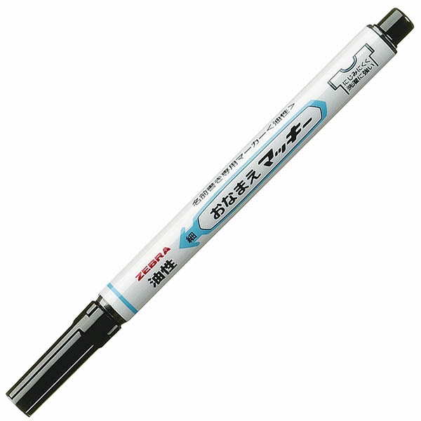 ゼブラ おなまえマッキー　細字　黒 YYSS7-BK 油性マーカー にじみにくく洗濯に強い