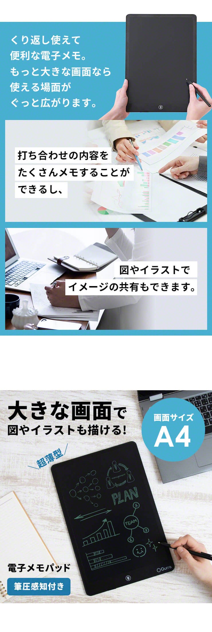 【筆圧感知付き】スリーアール Qurra 電子メモパッド 15インチ 3R-DMP15 電子メモパッド【大きな画面で書きやすい】