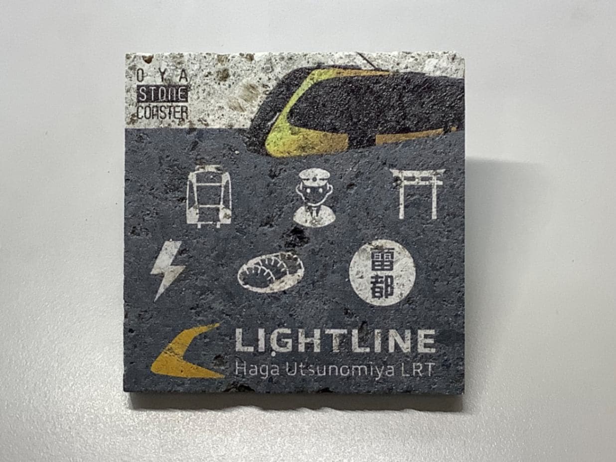【LRT開業記念】 岸和田商会 LRT大谷石コースター C 大谷石 コースター 【販売店舗限定商品】