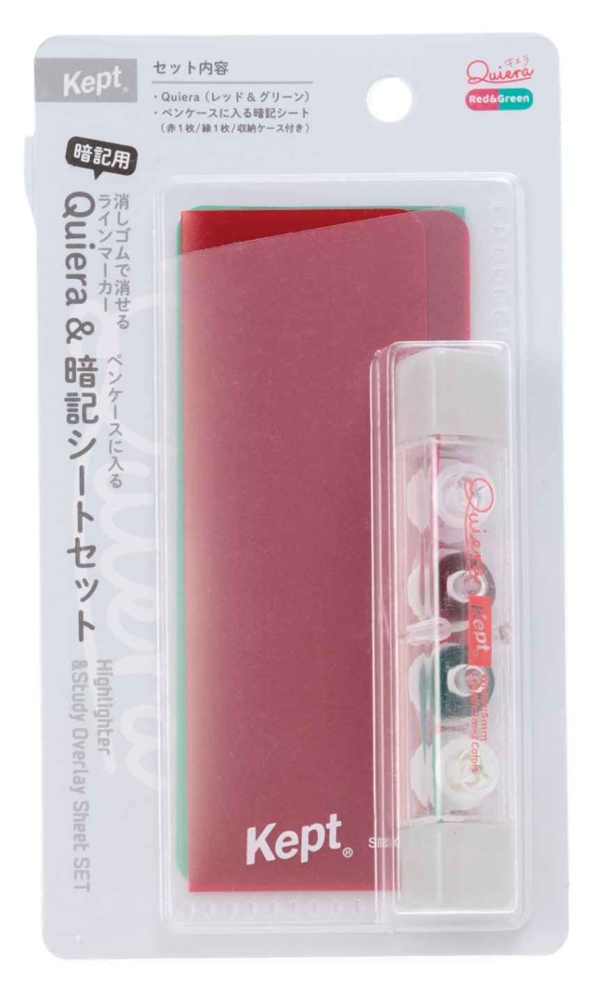 レイメイ藤井 暗記セット キエラ&暗記シートセット Kept レッド&グリーン KP1323