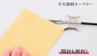 方天画戟オープナー