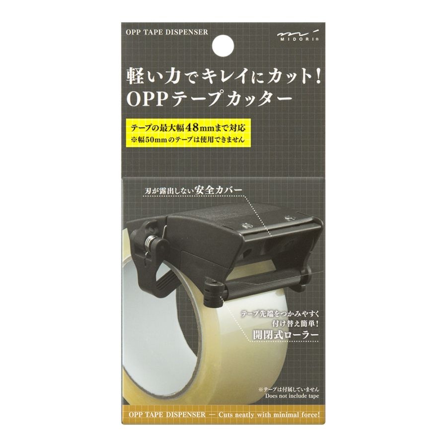 OPPテープカッター 黒