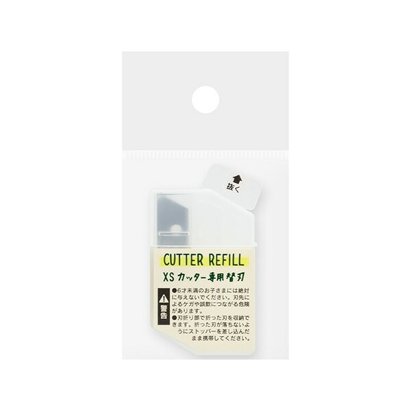【『XS カッター』専用の替刃】 ミドリ MIDORI XS カッター 替刃A 35530006 カッター 替え刃 【5枚入り】