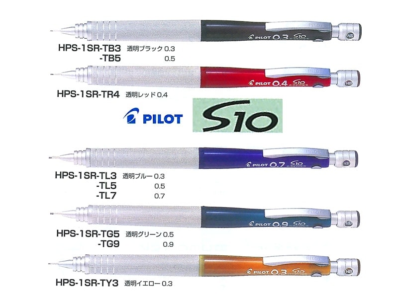 パイロット シャープペンシル S10エステン 透明ブラック・透明レッド・透明ブルー・透明グリーン 0.3mm・0.5mm・0.7mm・0.9mm