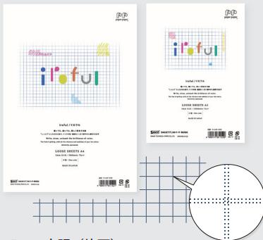 irohul ルーズシート 75 g/m2 アイ色 5 mm 方眼 片面印刷 A5サイズ100枚 紙色:ホワイト インクの発色と書き味がたのしめる筆記用紙です。 万年筆、カリグラフィーペン、ガラスペンにおすすめです。