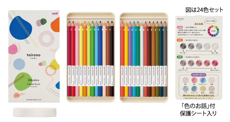 【軽い力で発色よく描ける】 三菱鉛筆 toirono トイロノ 24色セット TR24C 色鉛筆 【多様な色表現がしやすい】