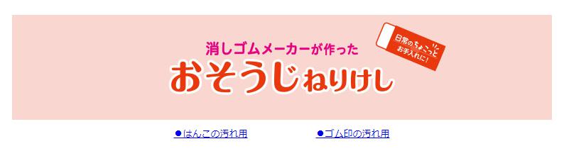 【おそうじねりけし】 汚れ用ねりけし はんこ、ゴム印のお手入れに 繰り返し使える 保管しやすいケース付き SEED H-CE-