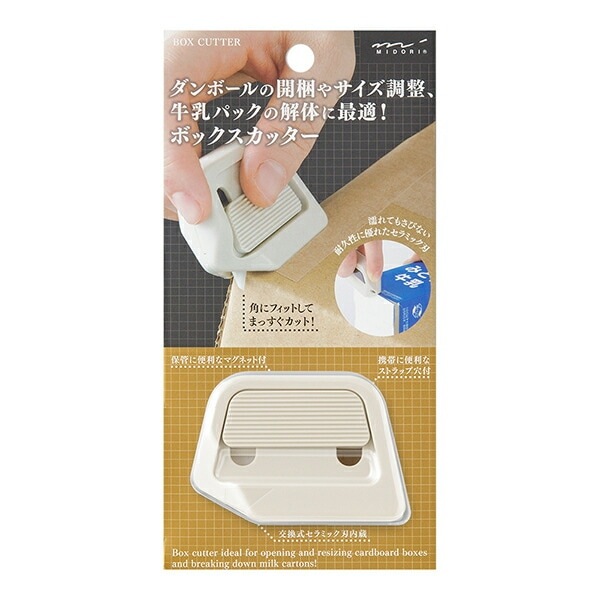【ダンボールや牛乳パックのカット作業に!】 ミドリ midori ボックスカッター ベージュ 35607006 35607-006 ボックスカッター 【カット作業が驚くほどかんたんに】