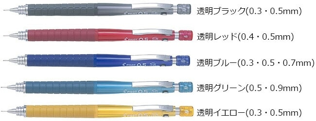 【メーカー生産終了商品】 【在庫限り】 パイロット シャープ「S5」 エスファイブ シャープペンシル HPS-50R 【握りやすいラバーグリップ】 【使いやすい低重心設計】