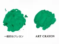 ぺんてる　アートクレヨン16色セット