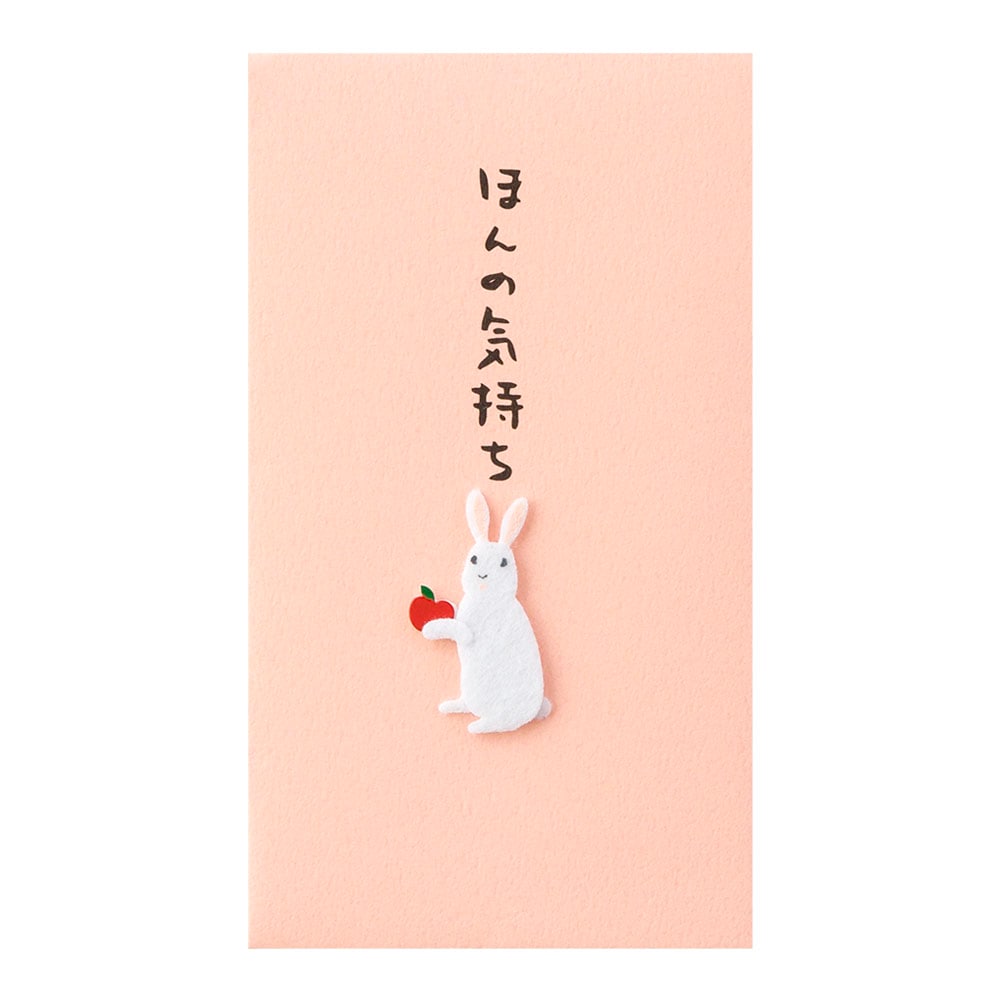 デザインフィルミドリ　PC ぽち袋229 ほんのきもち うさぎ柄　25229006