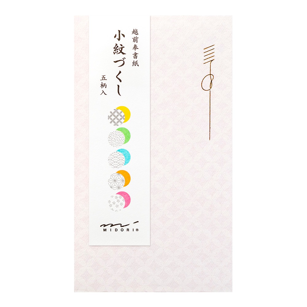 デザインフィルミドリ　ぽち袋048 小紋づくし　25048006