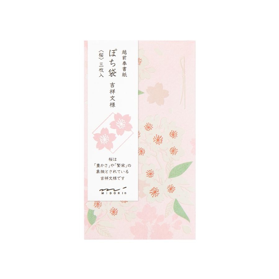 デザインフィルミドリ　ぽち袋590 桜柄　25590006