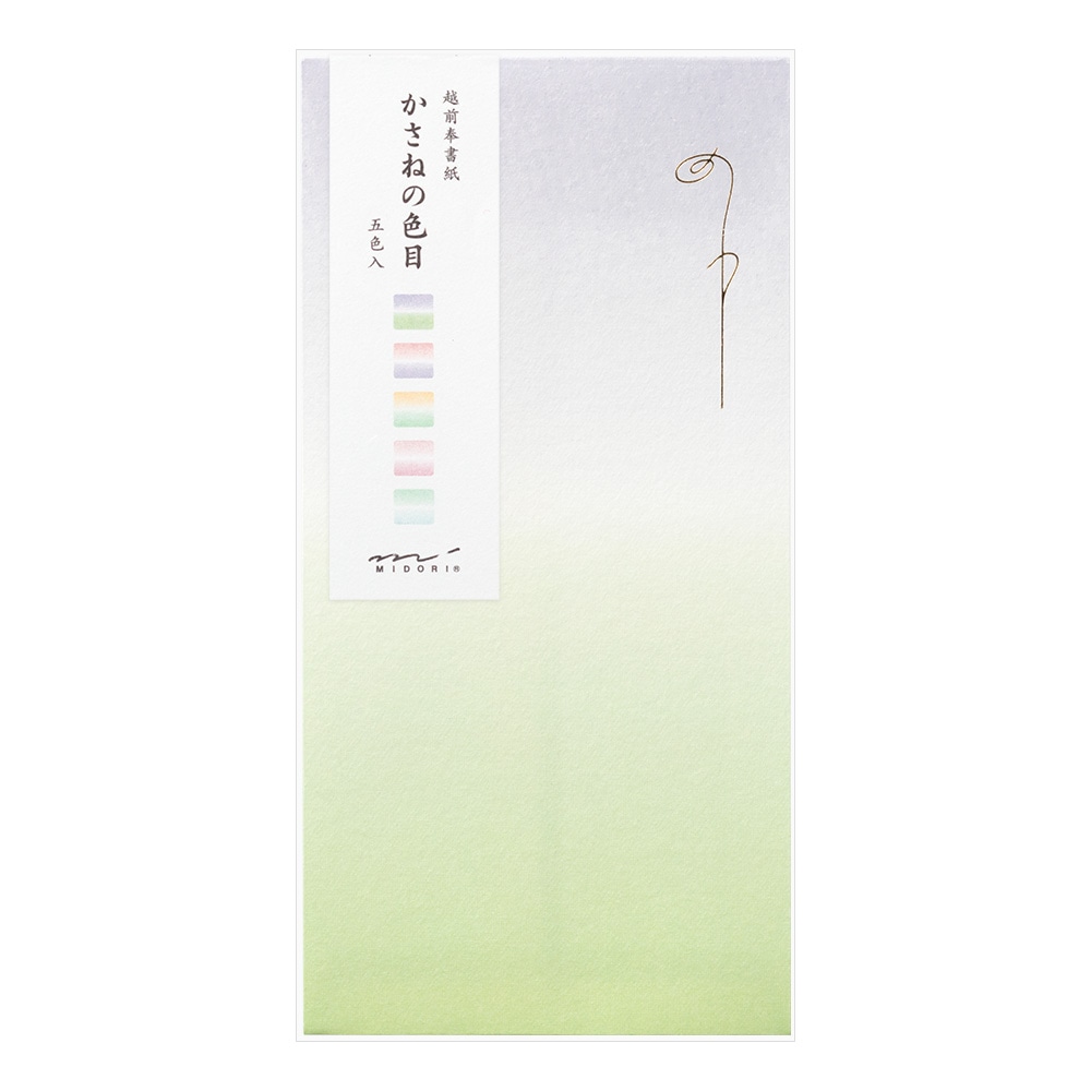 デザインフィルミドリ 金封413 のし袋 かさねの色目  　25413006