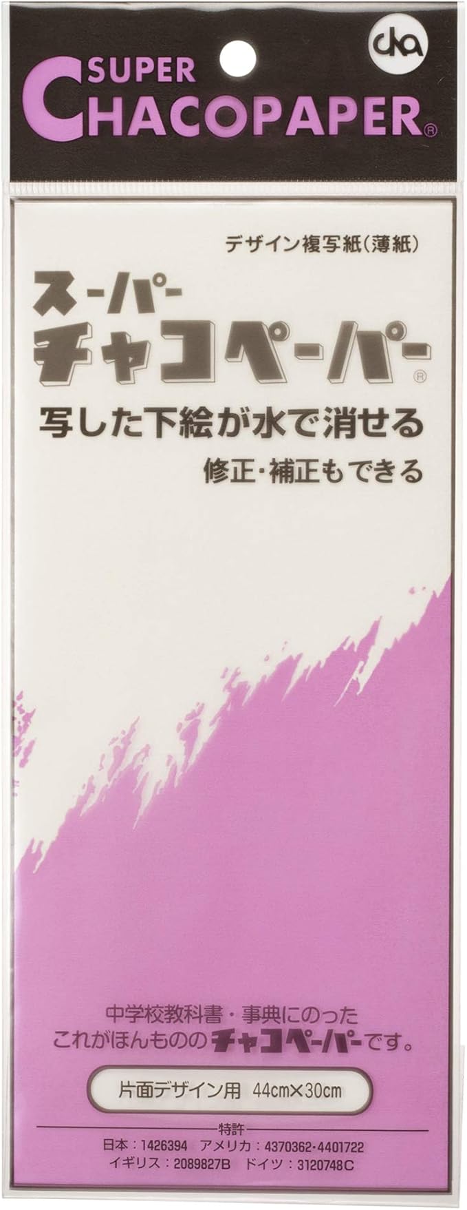 スーパー チャコペーパー ME-3 片面デザイン用 1枚入 白