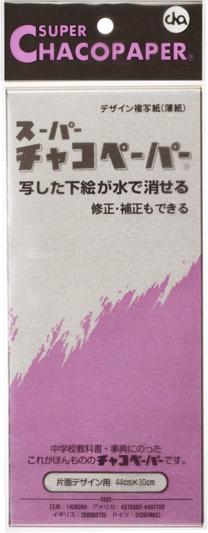 スーパー チャコペーパー ME-3 片面デザイン用 1枚入 グレー