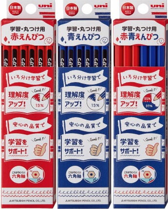 【お名入れ無し】 三菱鉛筆 uni　学習・丸付け用 赤えんぴつ・青えんぴつ・赤青えんぴつ KGMYAK KGMYAO KGMTAKAO 【メール便発送できます】 卒園記念品 入学祝い ギフト