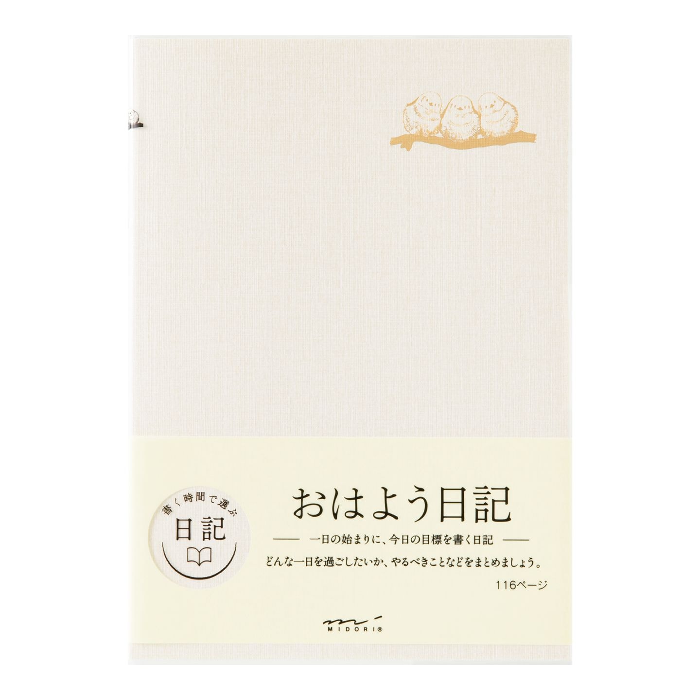 デザインフィルミドリ　日記 おはよう