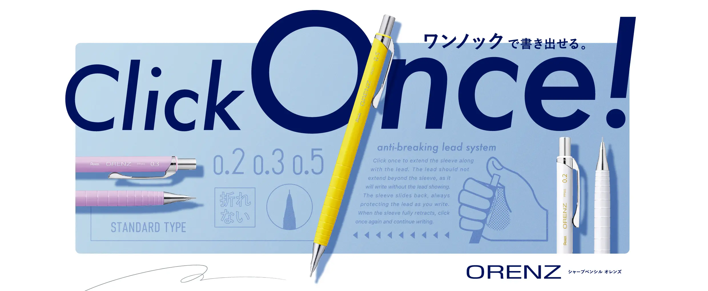 ぺんてる オレンズ ORENZ 0.3mm XPP503