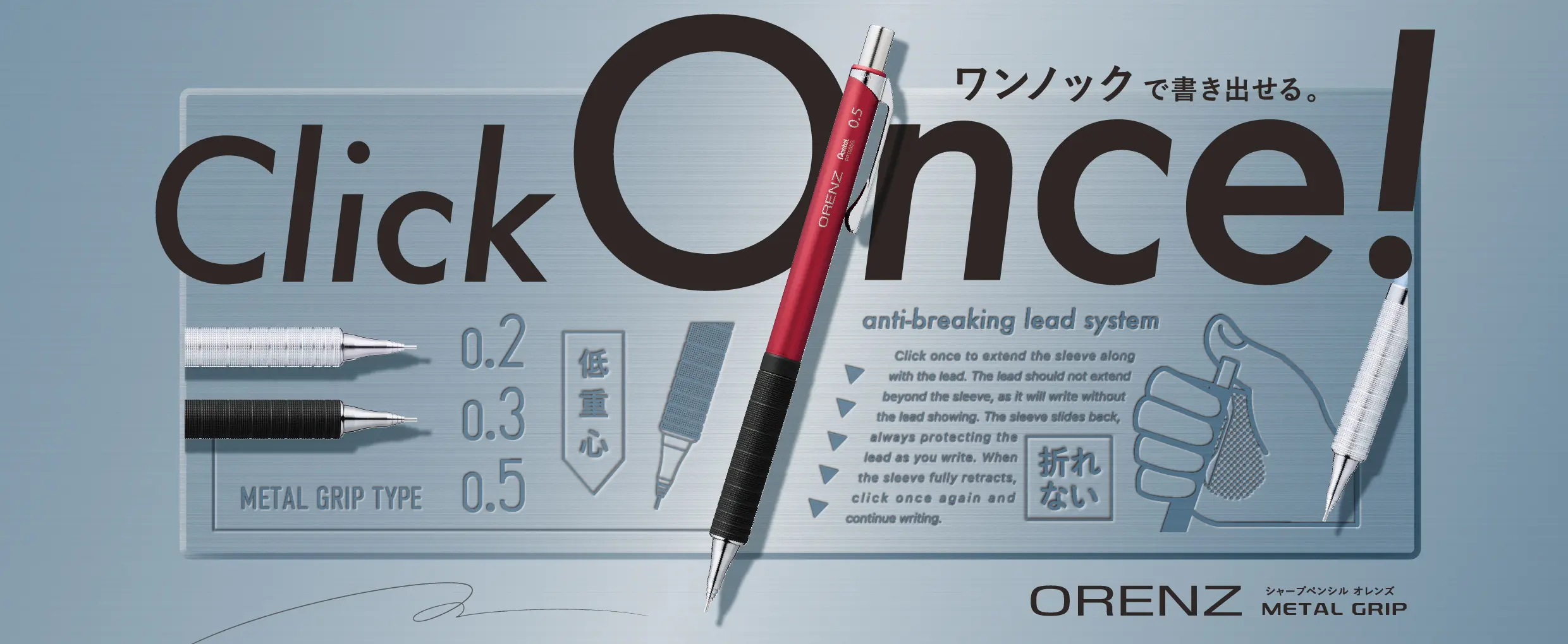 ぺんてる オレンズメタルグリップタイプ ORENZ 0.2mm XPP1002G2