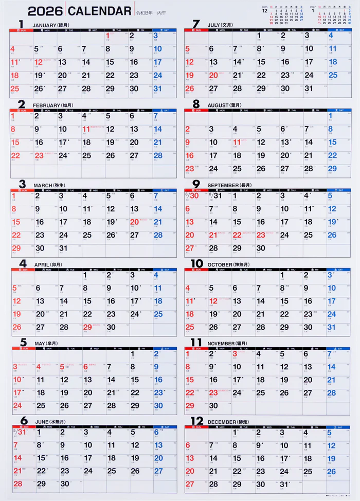 【2026年度版カレンダー】 高橋書店 [No.E2] エコカレンダー壁掛 No.E2 カレンダー 【壁掛けタイプ】