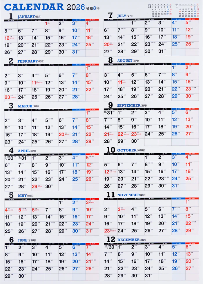 【2026年度版カレンダー】 高橋書店 [No.E7] エコカレンダー壁掛（月曜始まり） No.E7 カレンダー 【壁掛けタイプ】