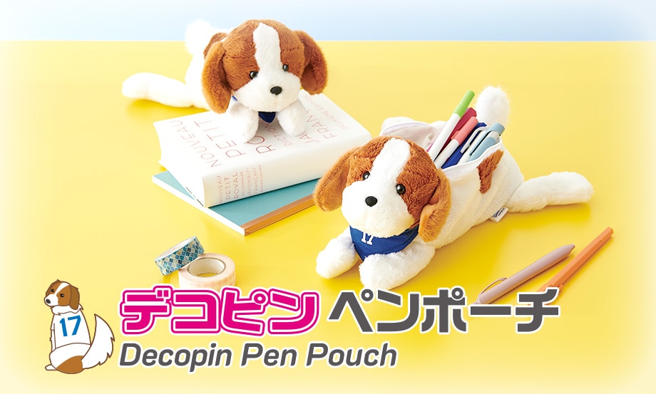 セキセイ デコピン ペンポーチ DP-8350
