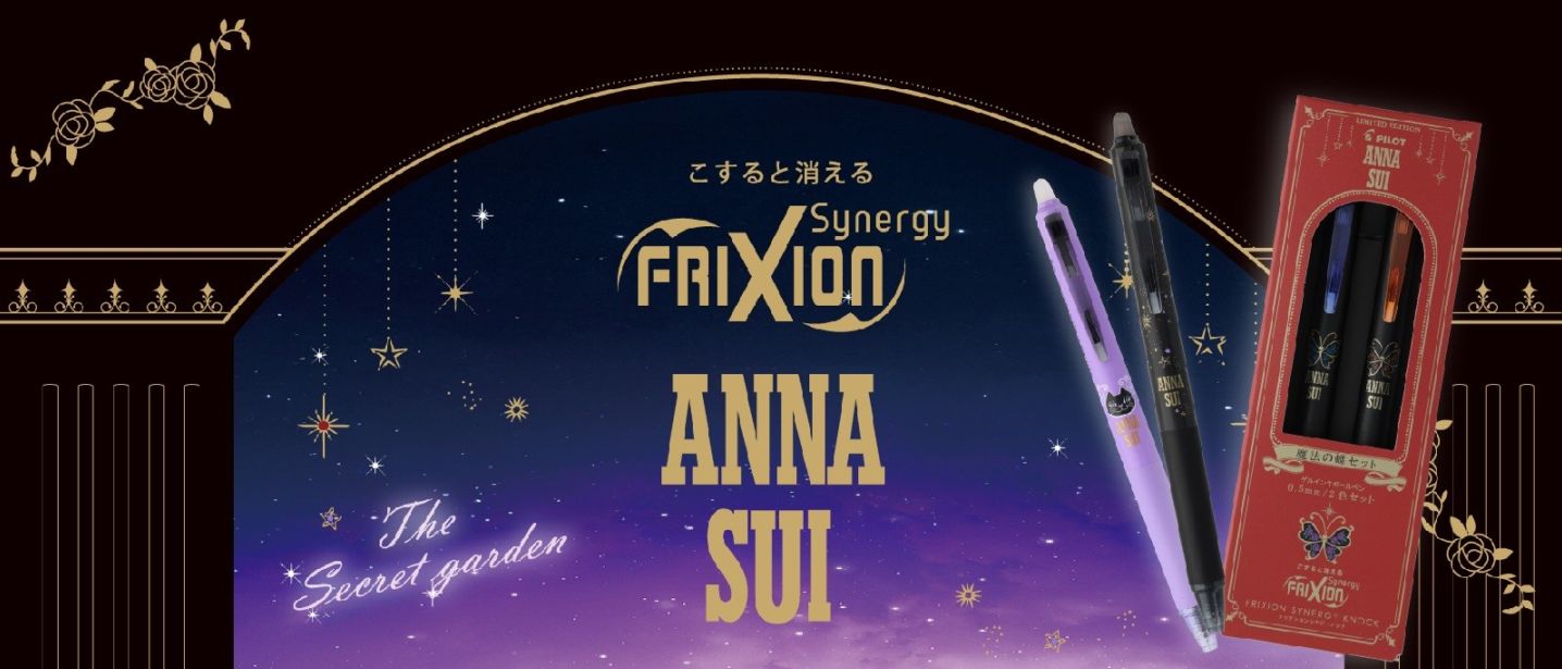 【数量限定】パイロット 消せるボールペン『フリクションシナジーノック×ANNA SUI 2色セット』 LFSK-13AS25