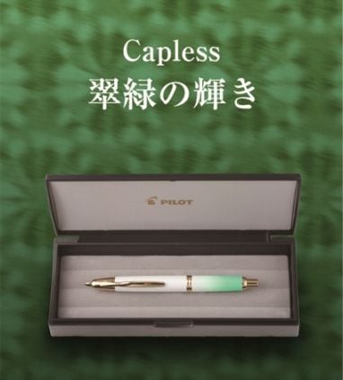 限定商品】パイロット 文具ユニオン75周年記念万年筆 万年筆 Capless