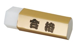 ヒノデワシ　五角形ゴールド合格消しゴム　GGG-100