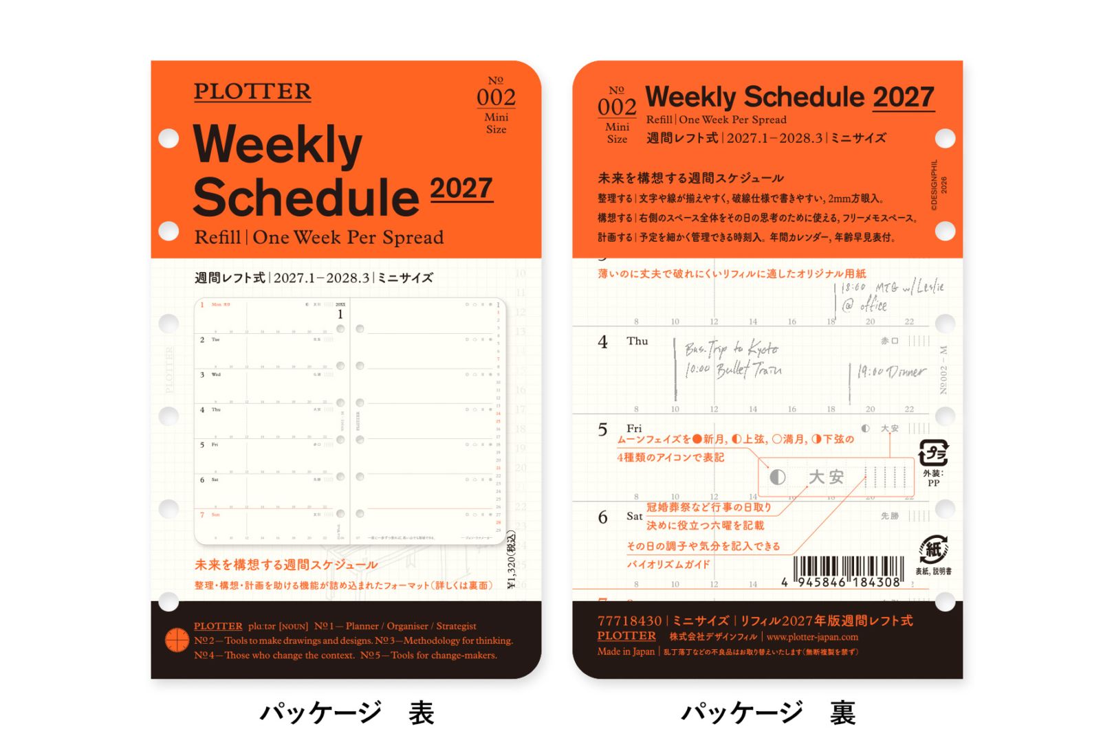 【2027年度版リフィル】 PLOTTER プロッター 002 リフィル 2027年版 週間レフト式 ミニサイズ 77718430 777-18430 2027年度版 システム手帳 リフィル 【数量限定】