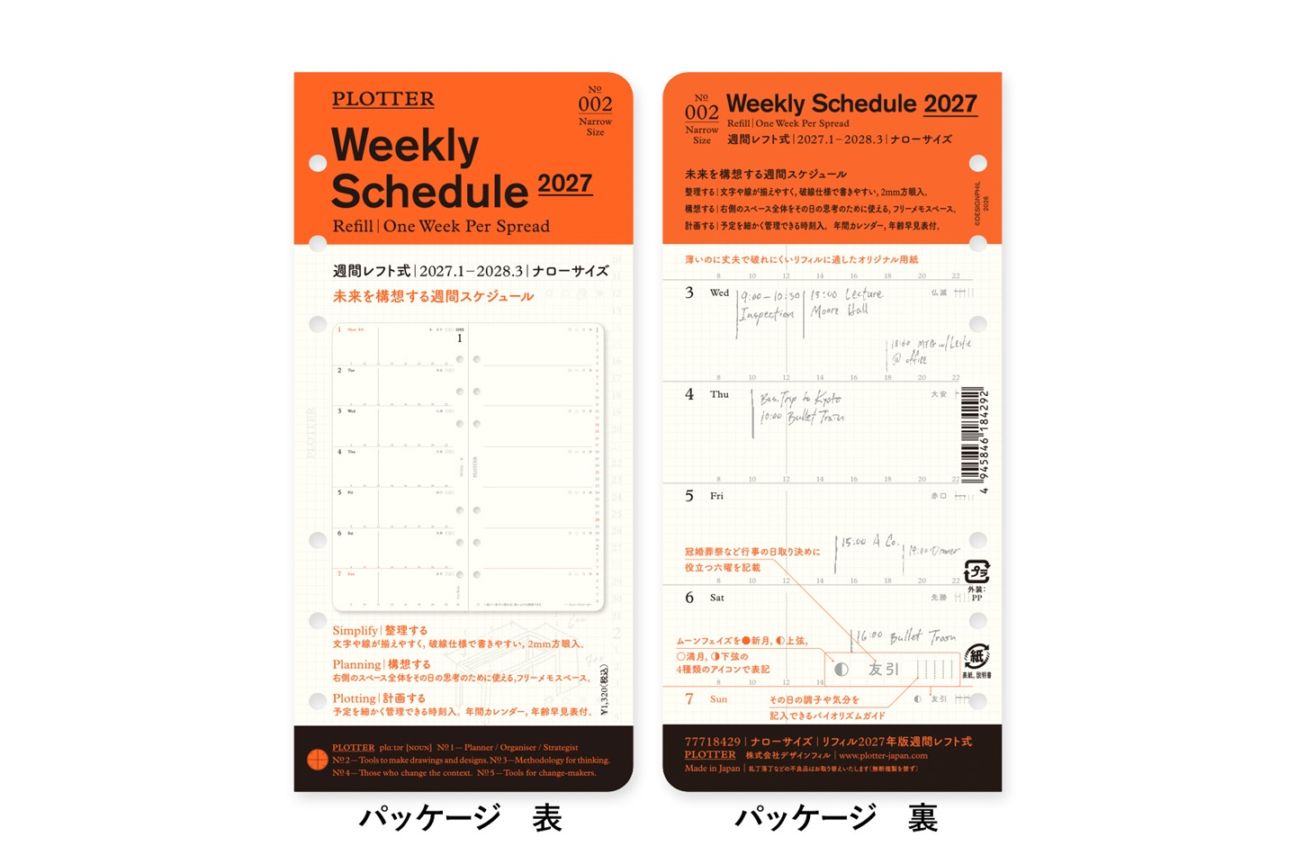 【2027年度版リフィル】 PLOTTER プロッター 002 リフィル 2027年版 週間レフト式 ナローサイズ 77718429 777-18429 2027年度版 システム手帳 リフィル 【数量限定】