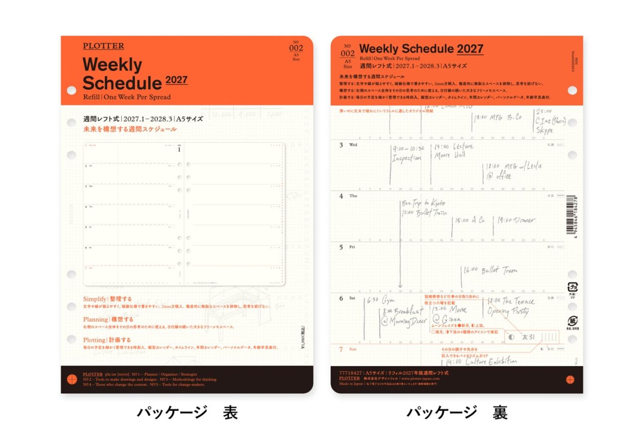 【2027年度版リフィル】 PLOTTER プロッター 002 リフィル 2027年版 週間レフト式 A5サイズ 77718427 777-18427 2027年度版 システム手帳 リフィル 【数量限定】