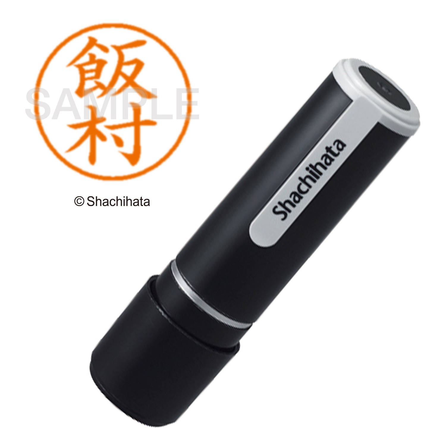 シャチハタ　Xスタンパー　ネーム9既製　XL-9　氏名コード：00141～00150　飯沼 飯野 飯村 井口 井沢 井田 井出 井手 井上