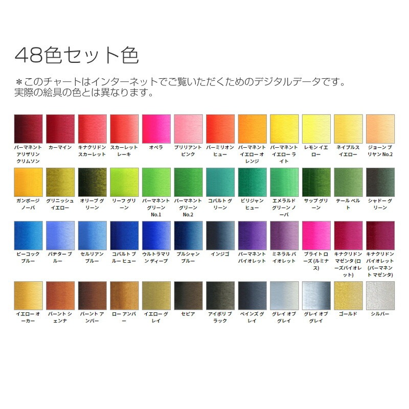 ホルベイン透明水彩絵具 5ml W40948色セット｜上野文具公式オンライン