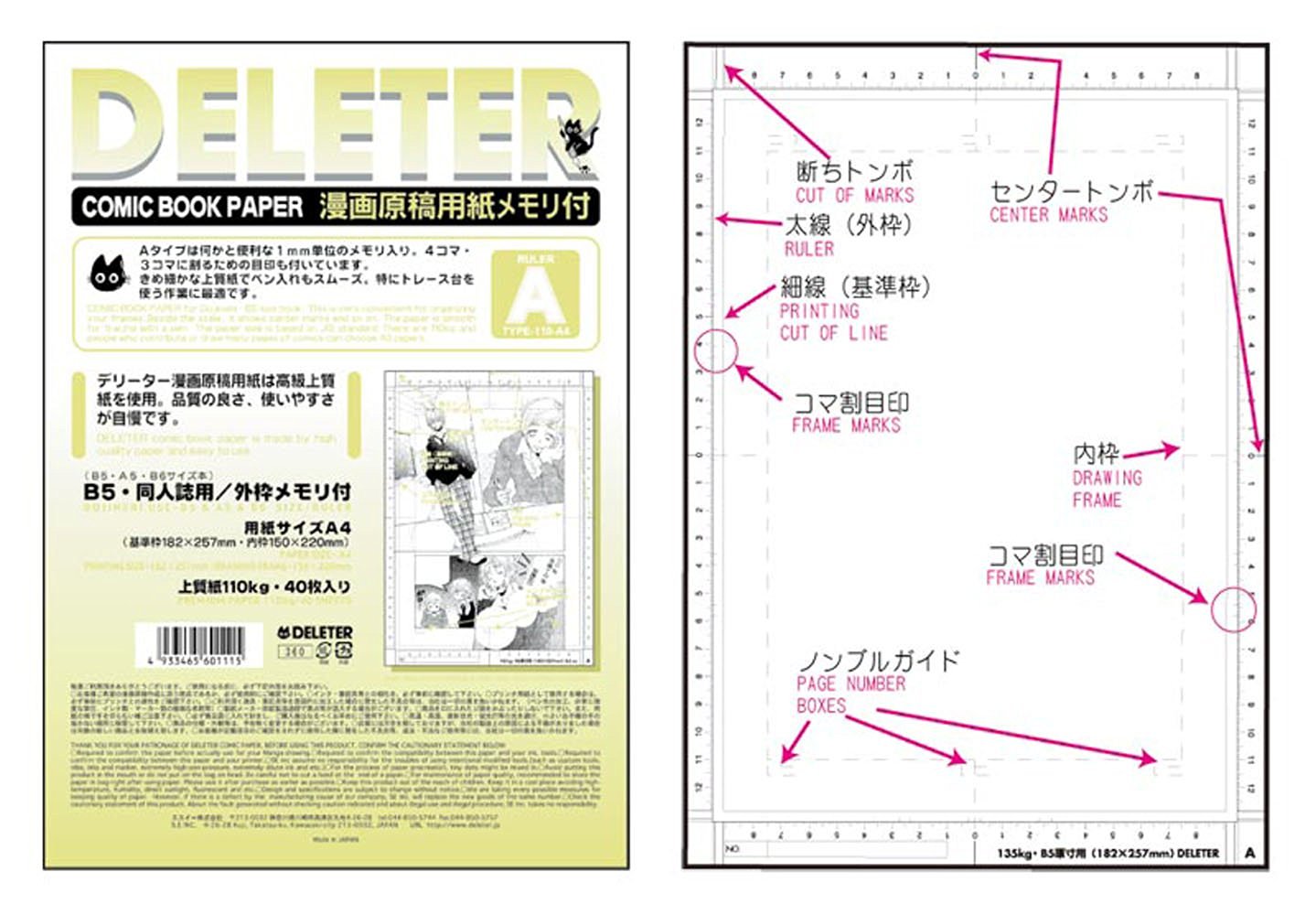 デリーター漫画原稿用紙メモリ付A4　110Kg　Aタイプ