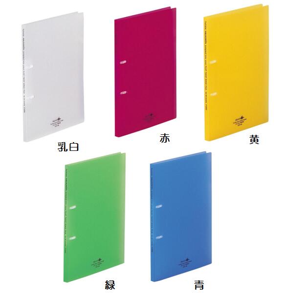 リヒトラブ AQUA DROPs フラット・ツイストリングファイル F-5000 超薄型リングファイル