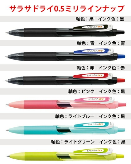 ゼブラ サラサドライ0.5超速乾水性ボールペン感熱紙でも直ぐに乾く左手