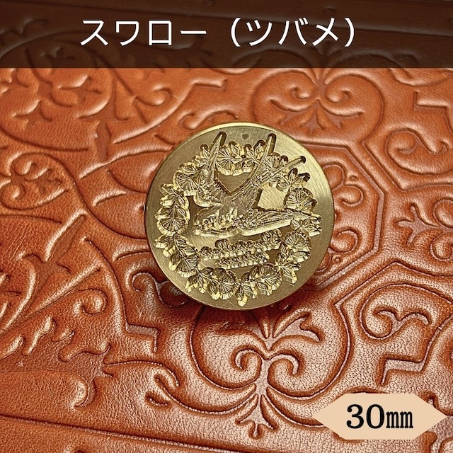 シーリングワックス必需品】 エクシム 【30㎜】スワロー【スタンプ