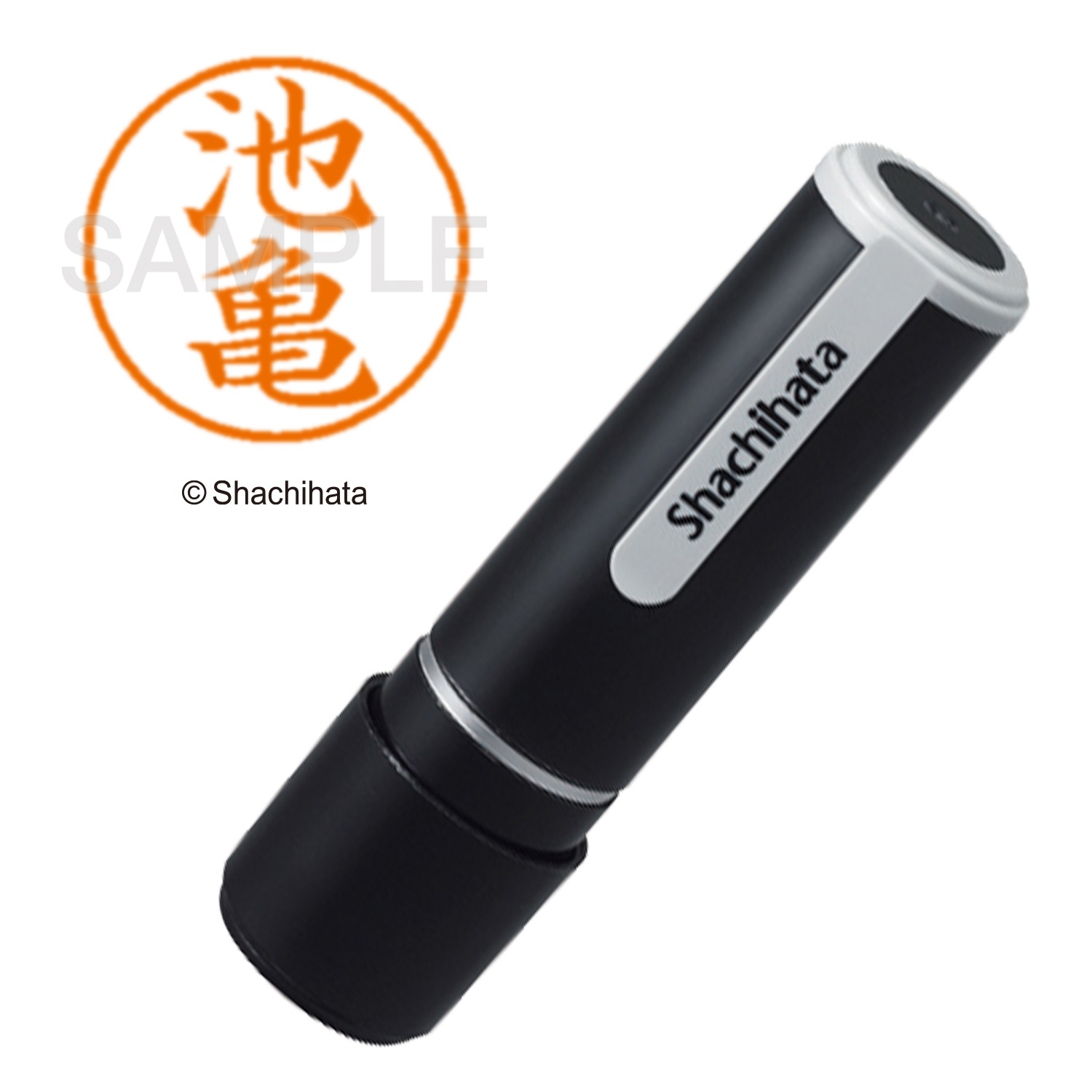 シャチハタ　Xスタンパー　ネーム9既製　XL-9　氏名コード：00151～00160　井原 井村 井戸田 池 池内 池上 池亀 池沢 池島 池田