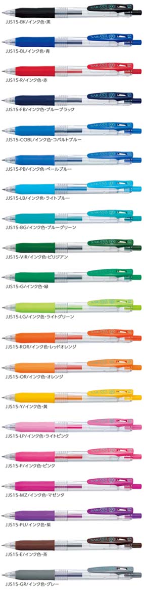 ネコポス対応ゼブラサラサクリップ0.4