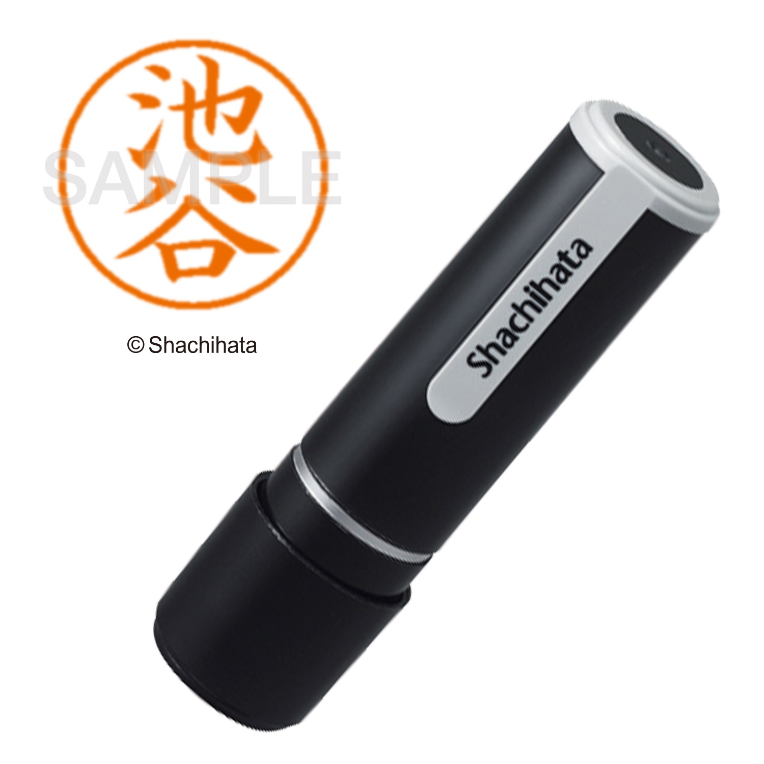 シャチハタ　Xスタンパー　ネーム9既製　XL-9　氏名コード：00161～00170　池谷 池戸 池永 池野 池原 池本 池山 生駒 生田 伊坂