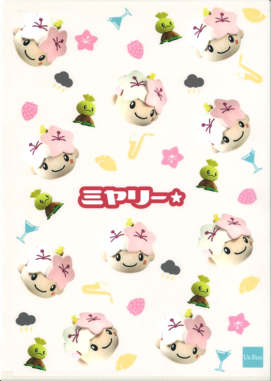 うえぶんオリジナル】 上野文具 ミヤリー クリアファイル A4サイズ