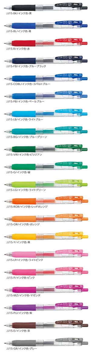 ネコポス対応ゼブラサラサクリップ0.5