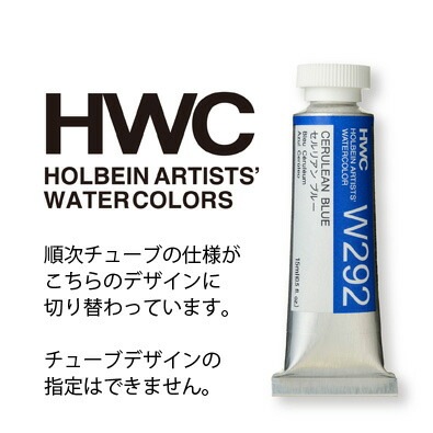 ホルベイン透明水彩絵具 5ml W039オーレオリン｜上野文具公式
