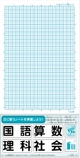 ショウワノート ジャポニカセレクション 4mm方眼罫 リーダー罫入り B5